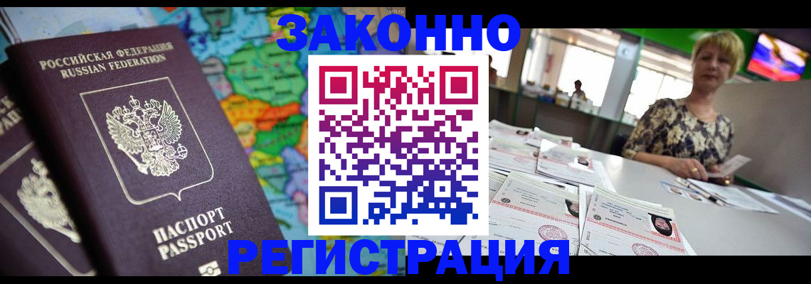 прописка в квартире в Тырныаузе