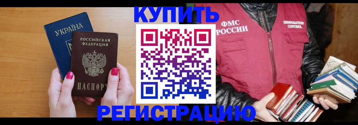 временная регистрация собственник в Тырныаузе