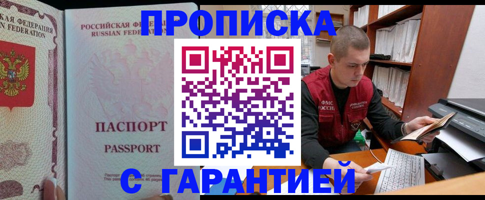 временная регистрация в Тырныаузе