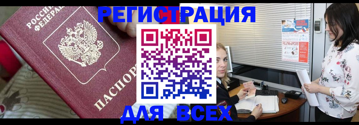 прописка в квартире в Тырныаузе
