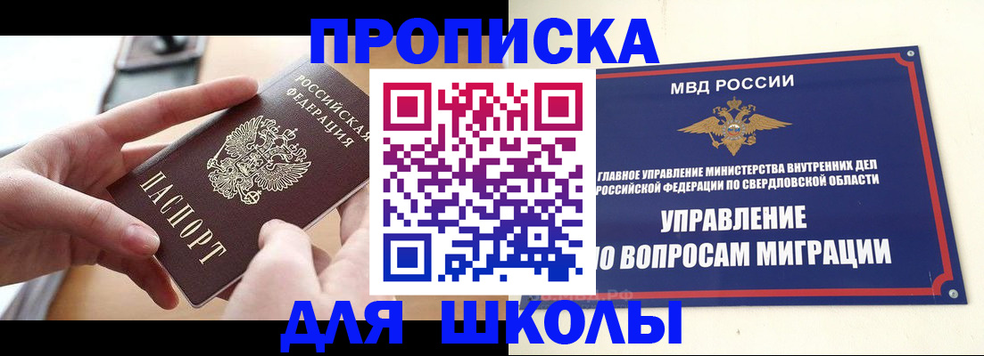 прописка законно в Тырныаузе