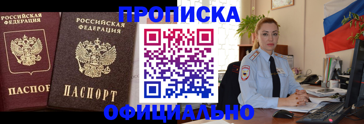 прописка регистрация в Тырныаузе