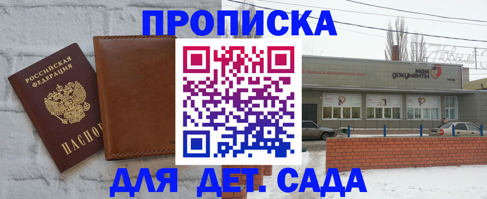 прописка иностранных граждан в Тырныаузе