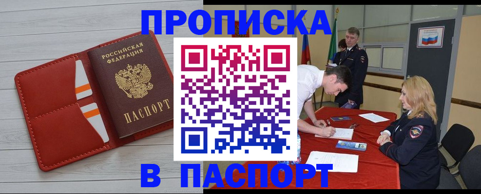 прописка гарантия в Тырныаузе