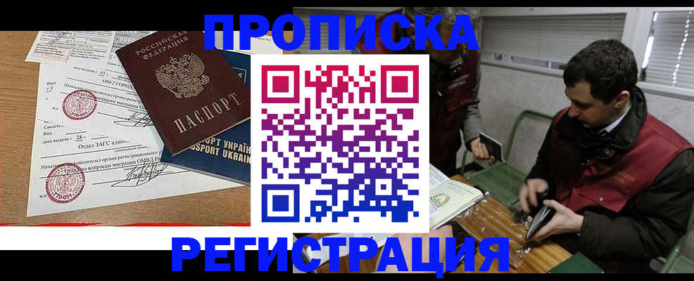 прописка законно в Тырныаузе