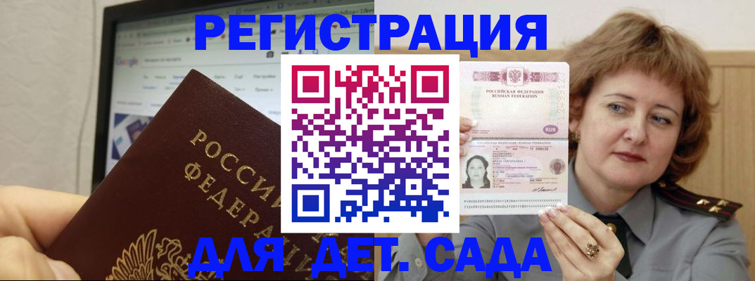 временная регистрация адрес в Тырныаузе