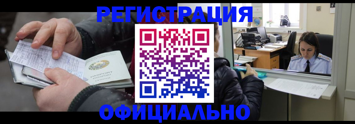 временная регистрация поиск в Тырныаузе