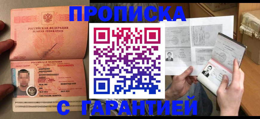 прописка от собственника в Тырныаузе
