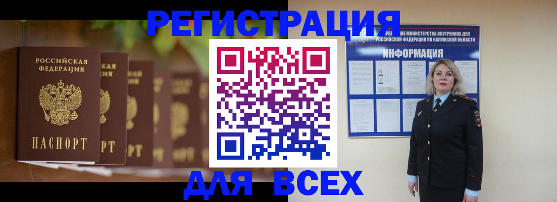 прописка для работы в Тырныаузе