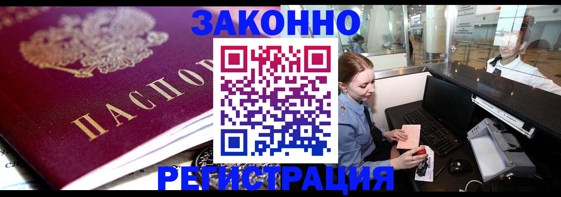 временная регистрация недорого в Тырныаузе